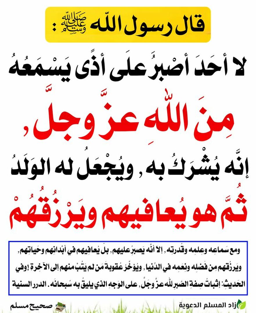 حديث