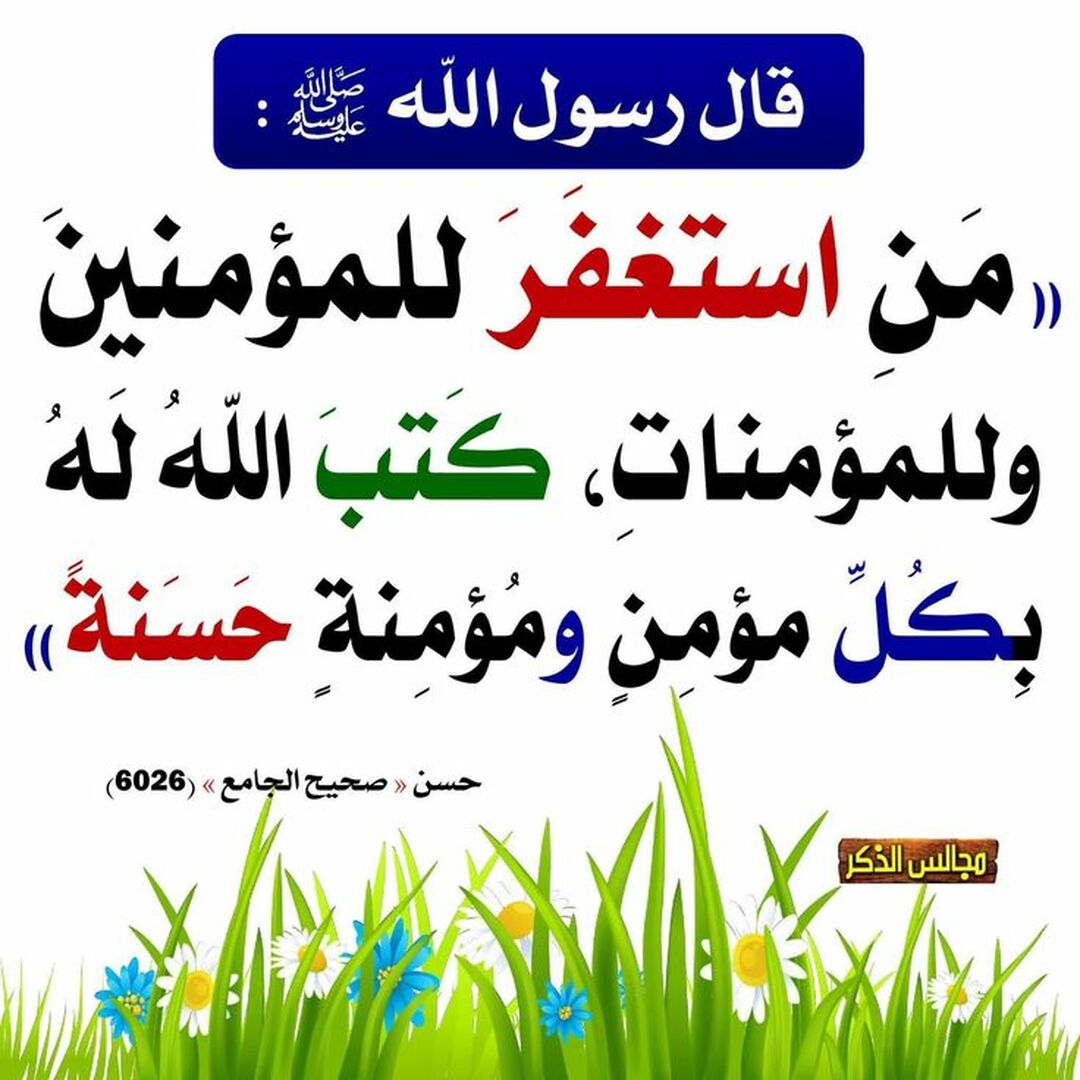 حديث