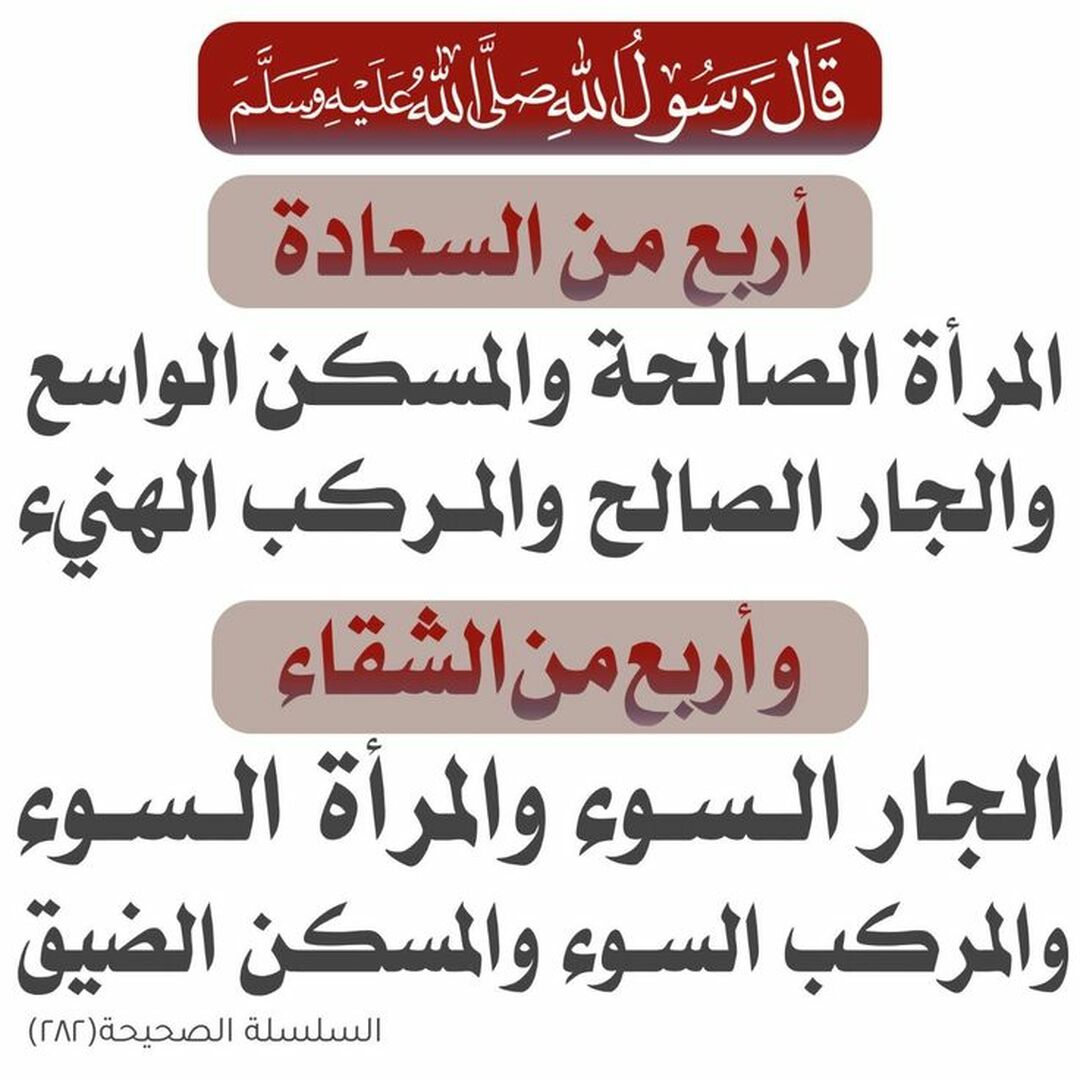 حديث