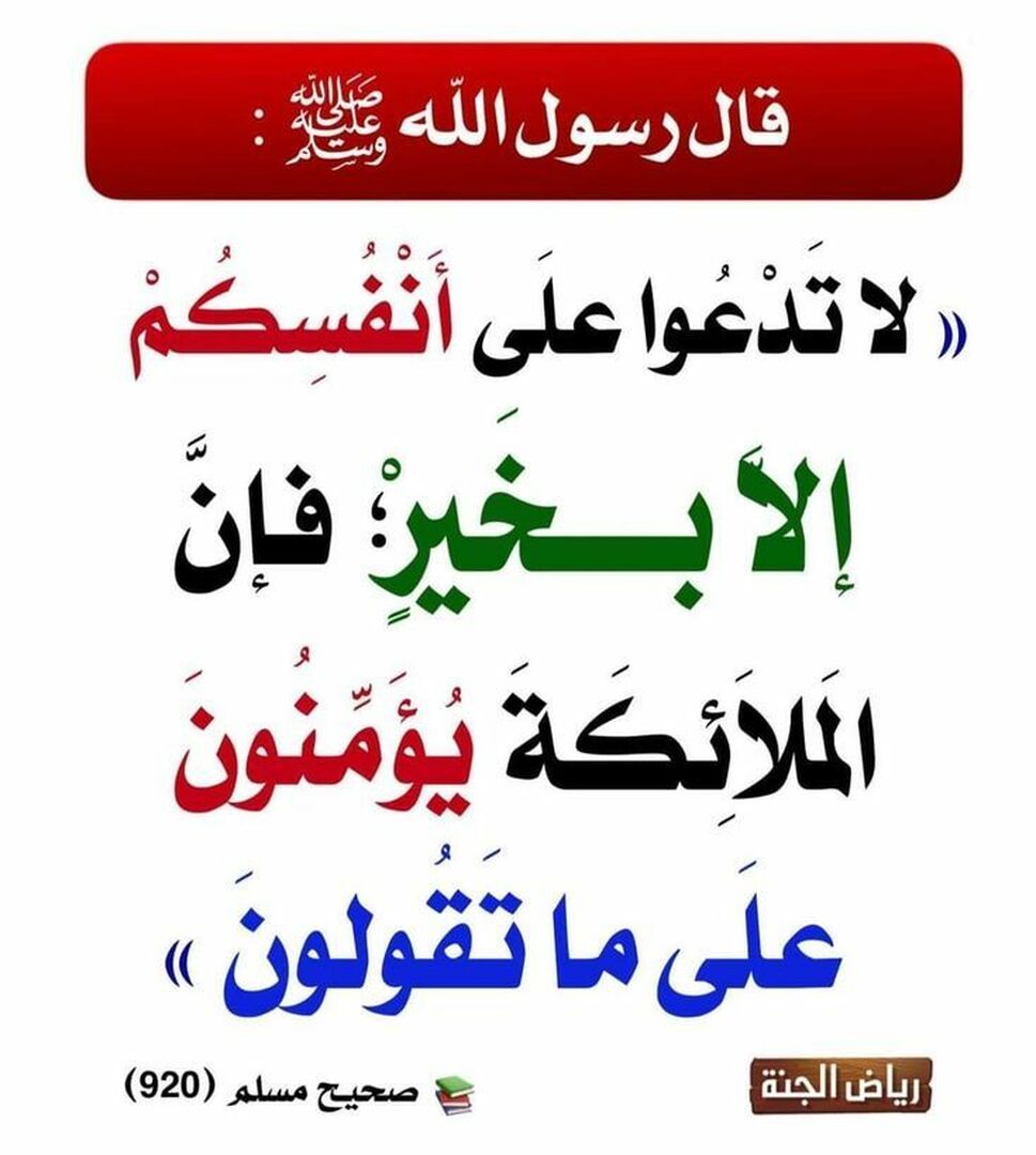 حديث