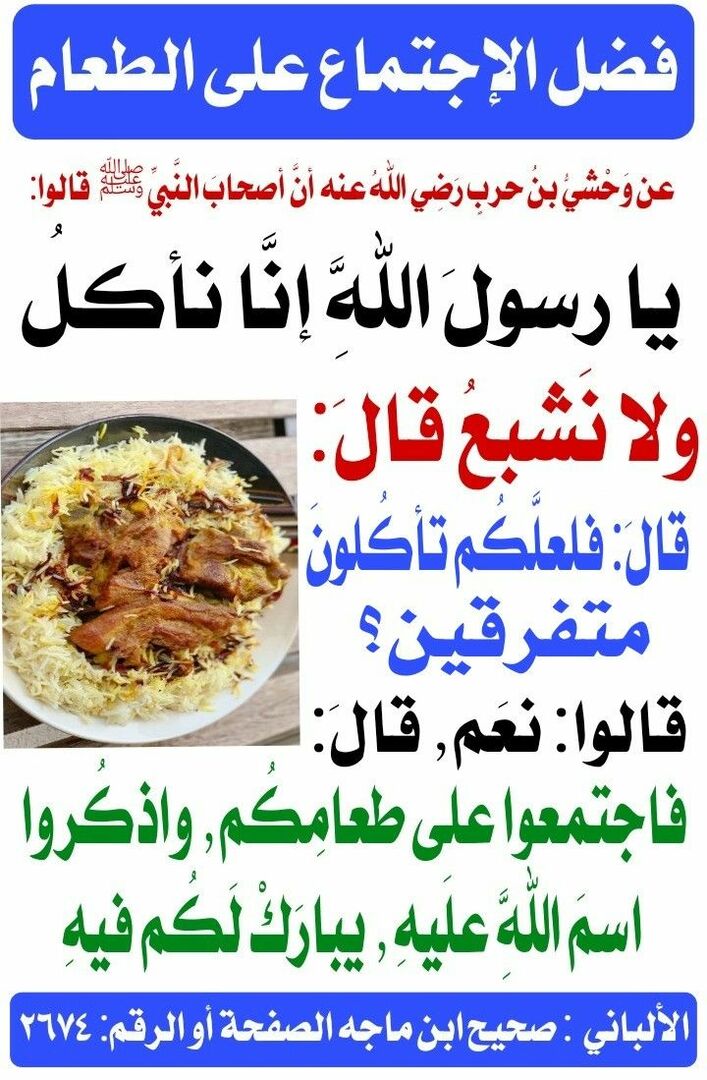 حديث