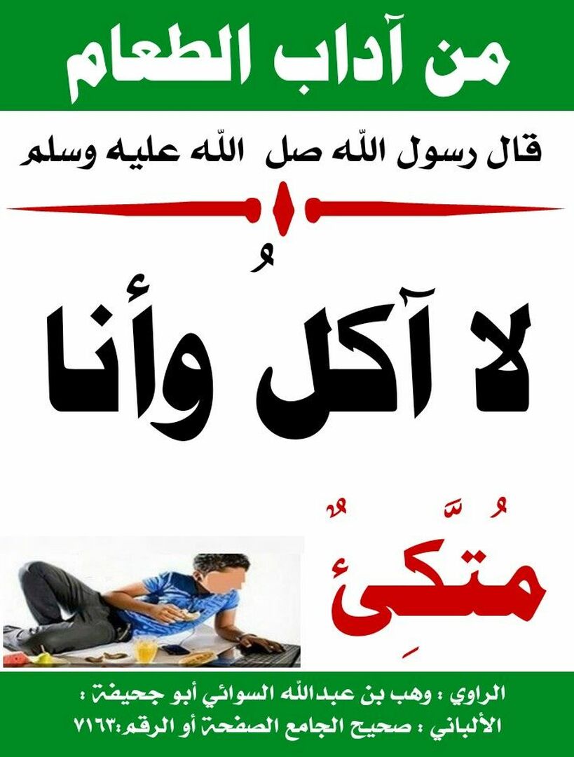 حديث