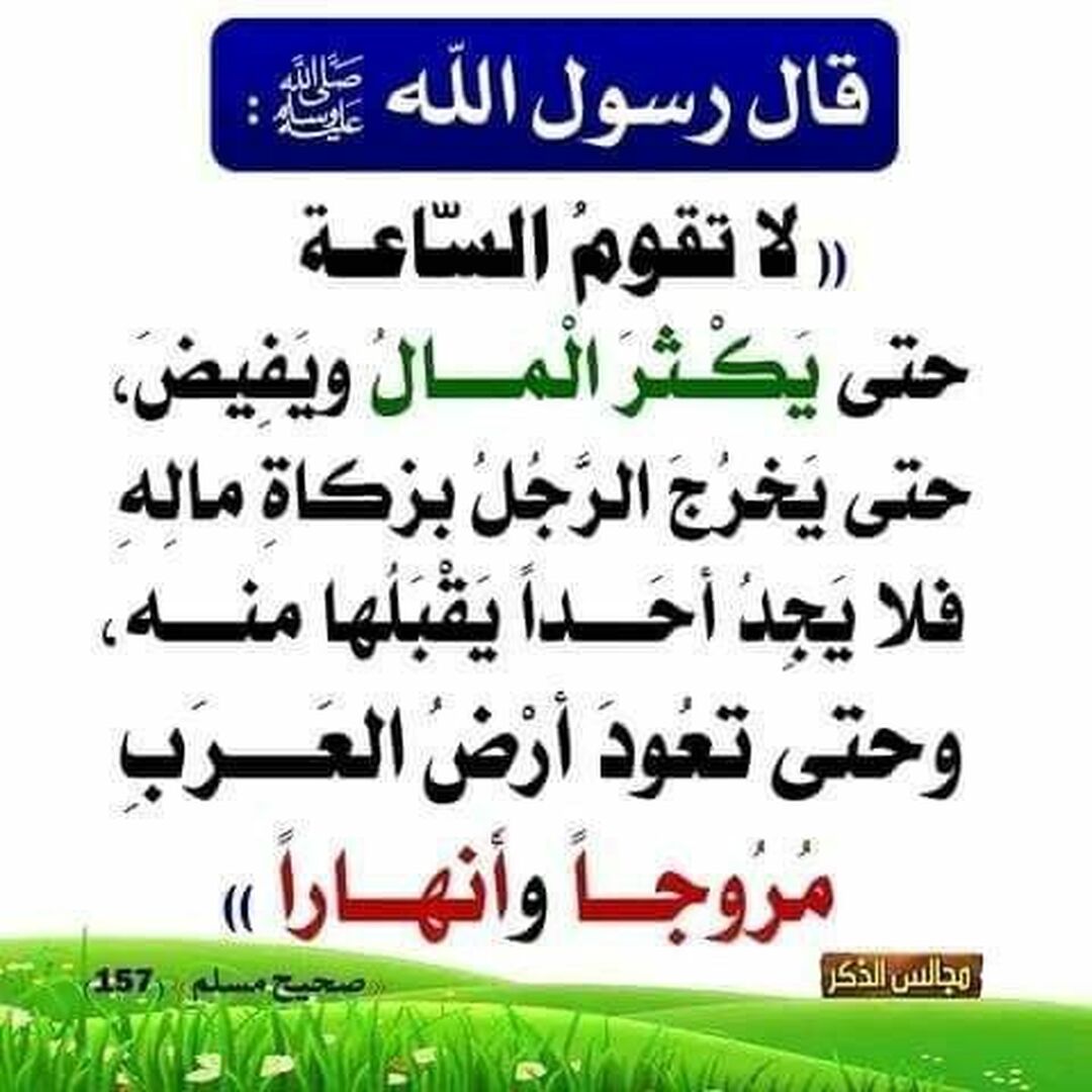 حديث