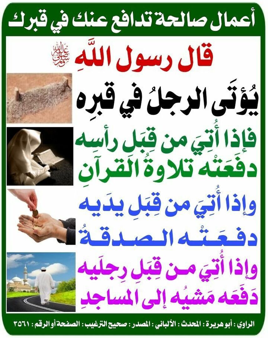 حديث