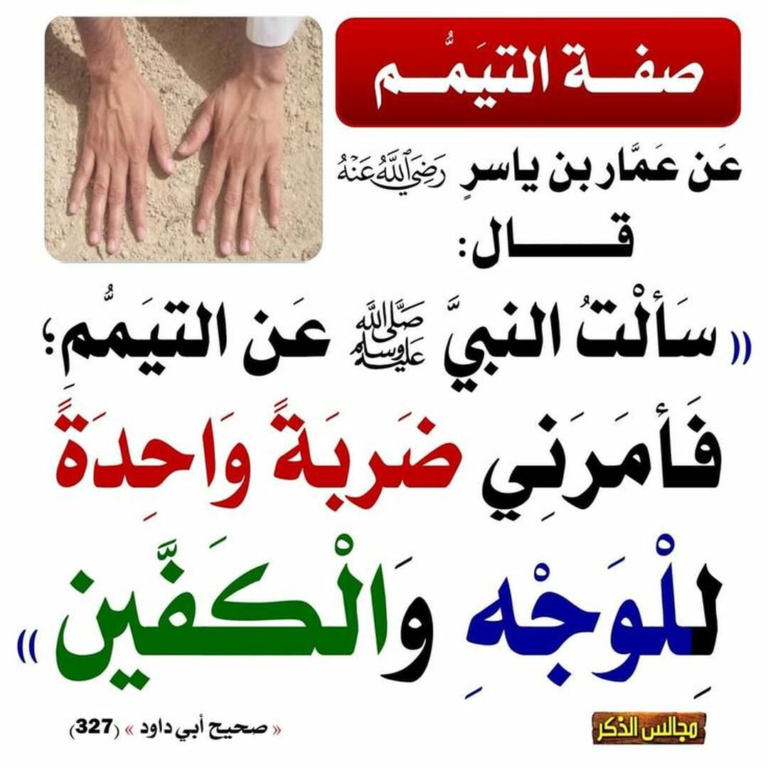 حديث