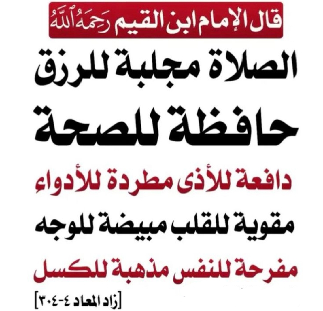 حديث