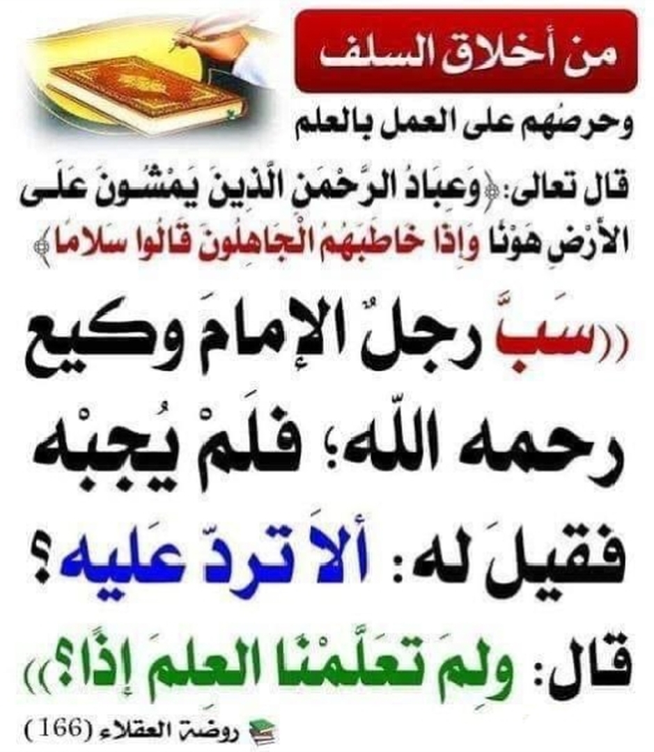 حديث