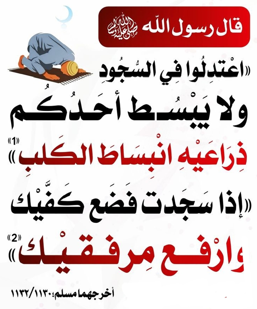 حديث