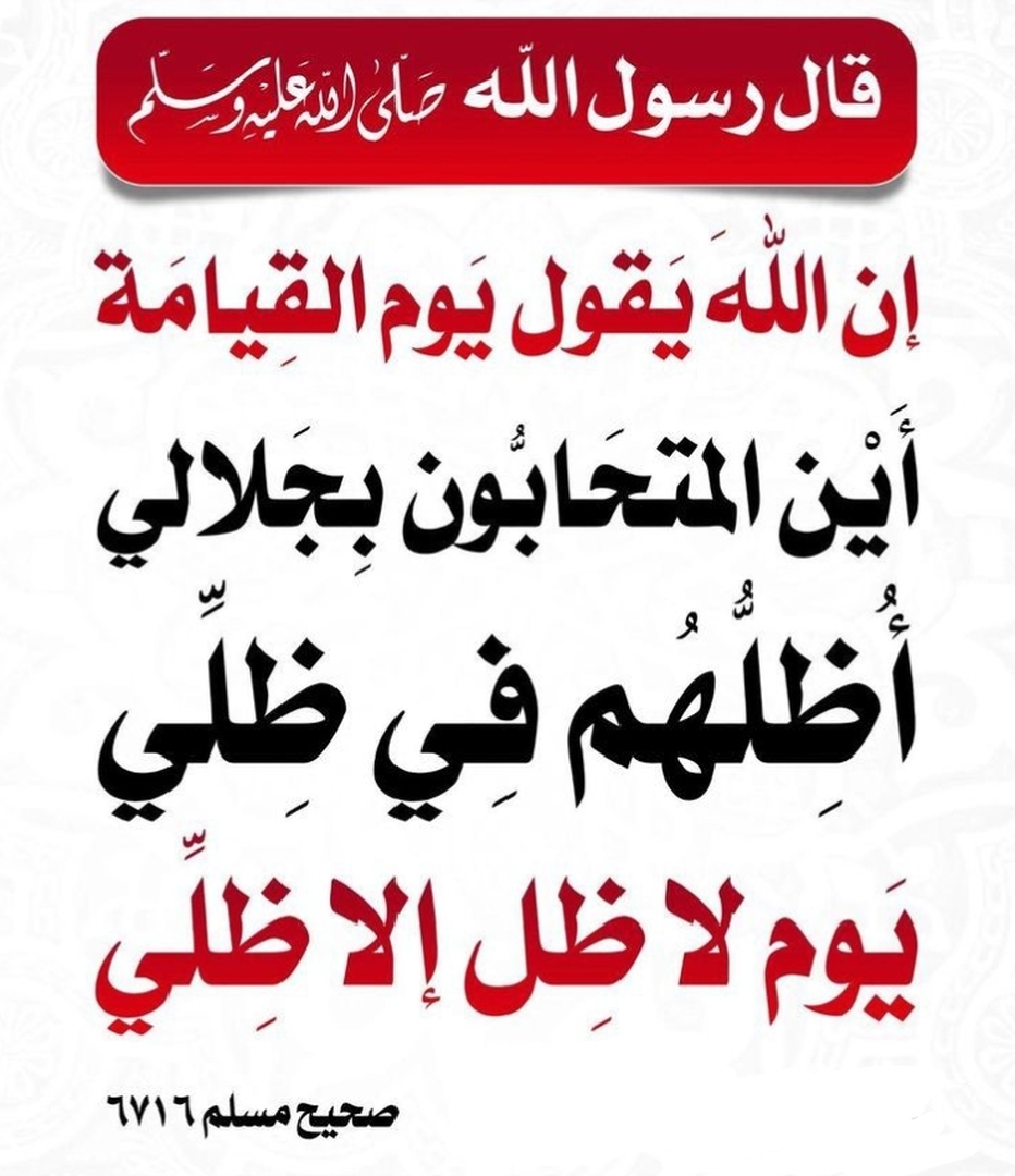حديث