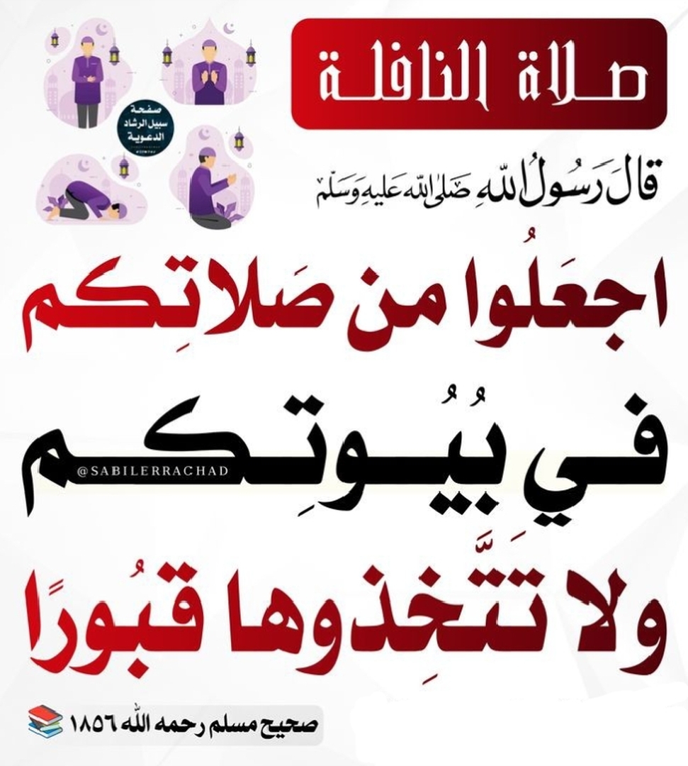 حديث