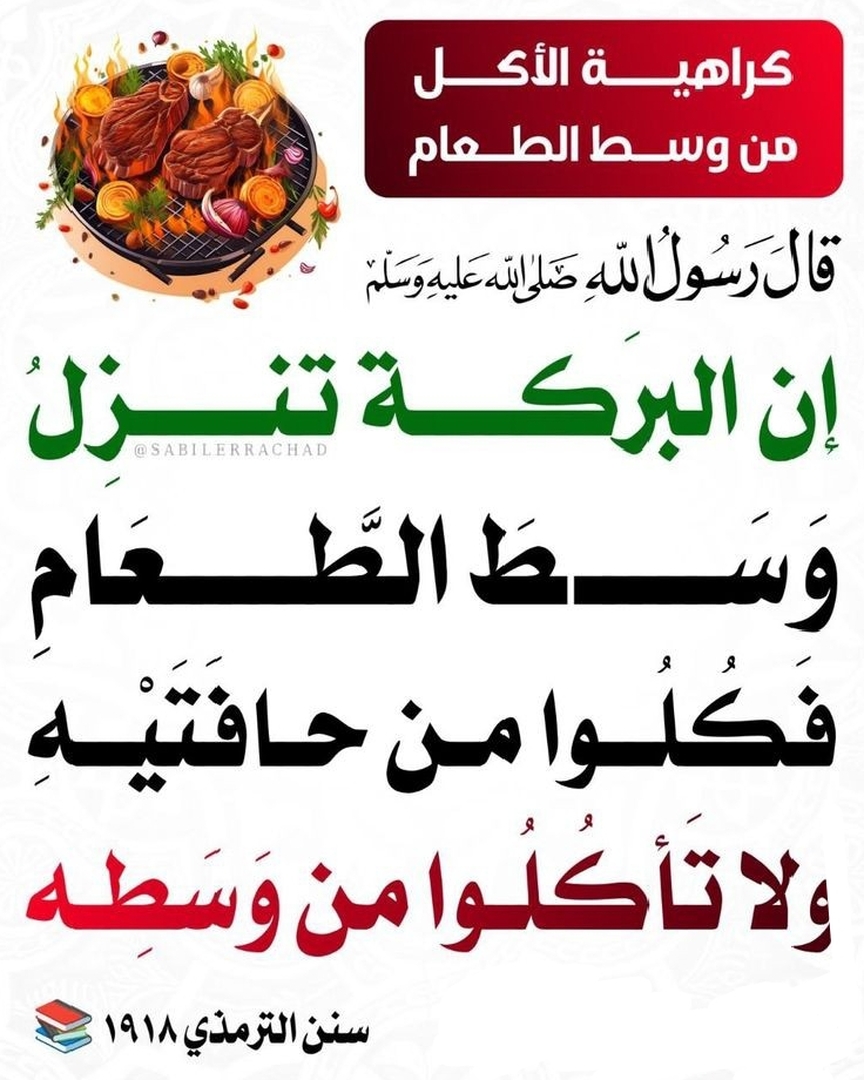 حديث