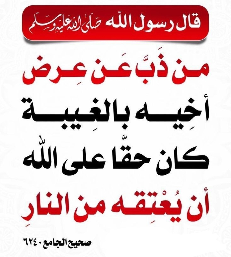 حديث