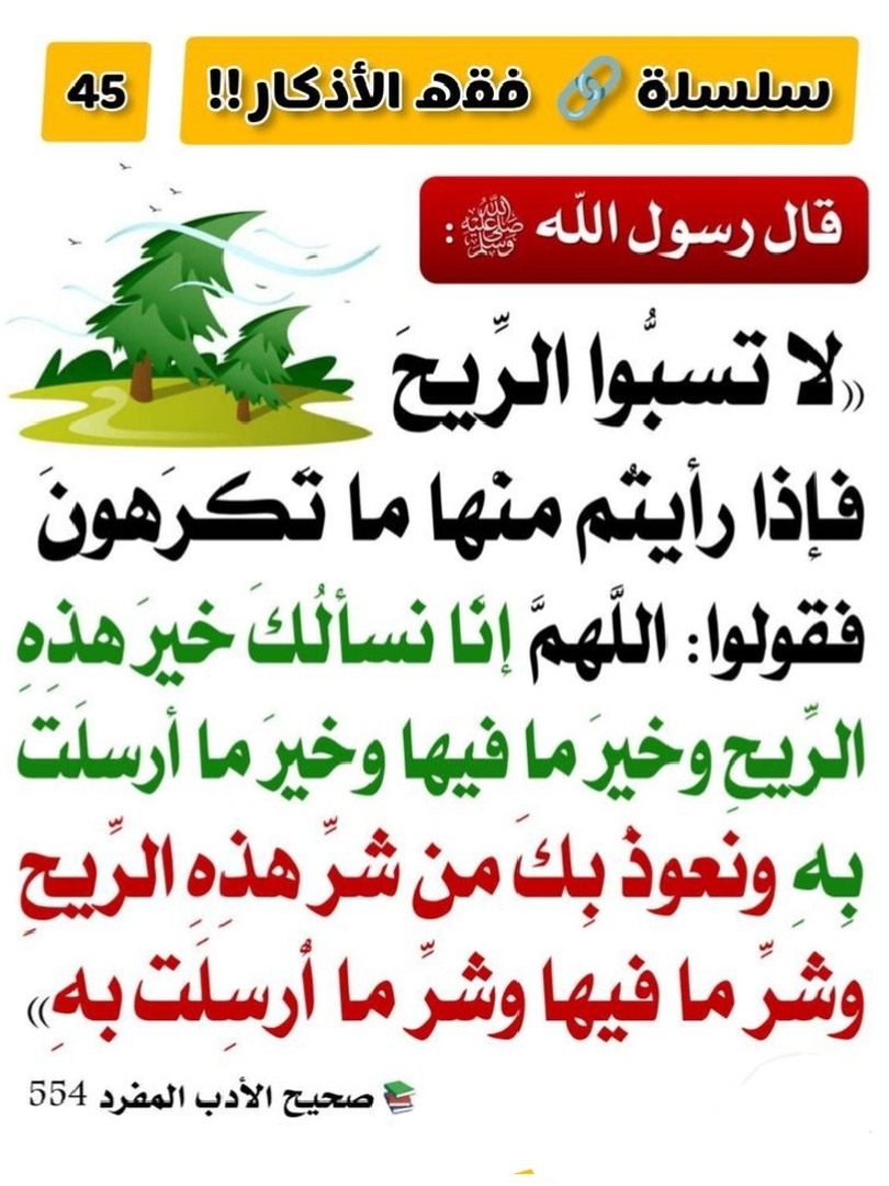حديث