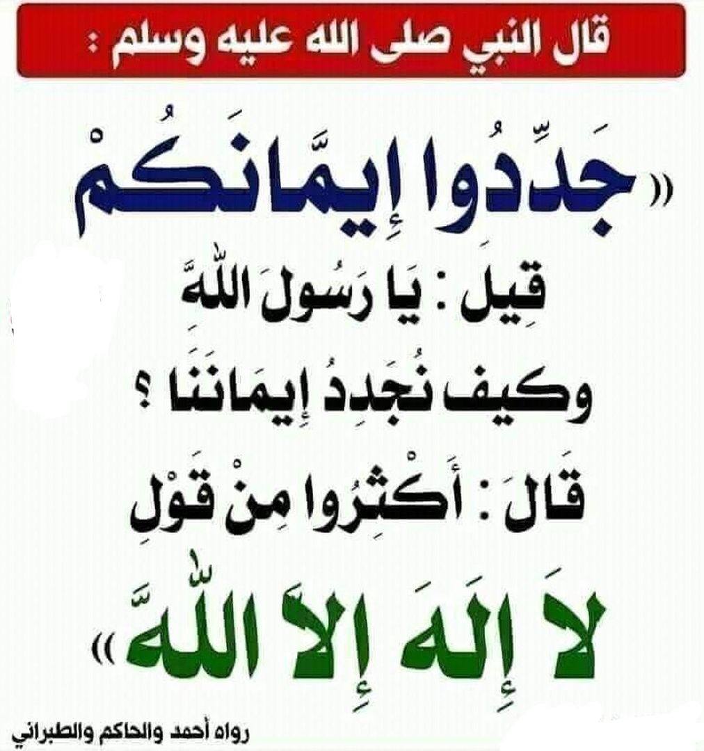 حديث