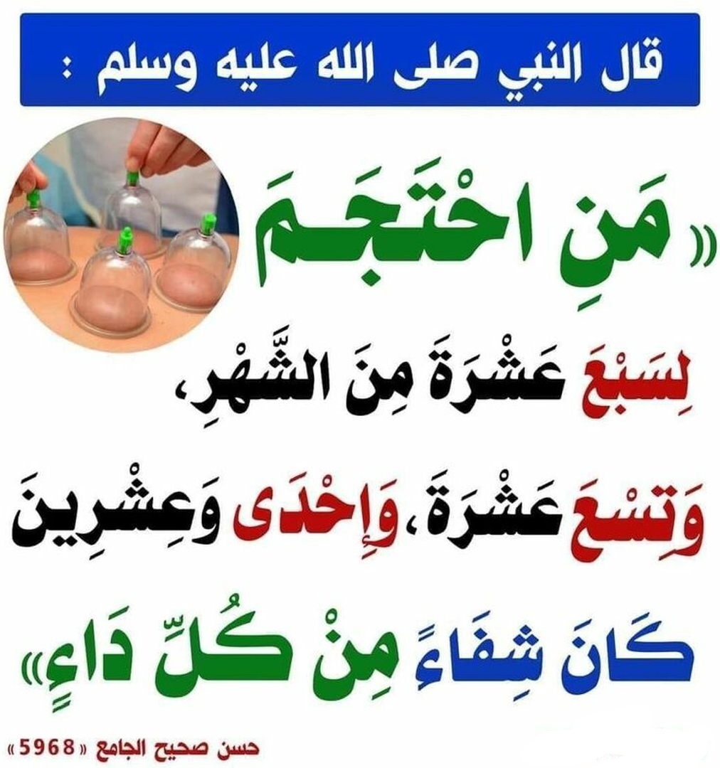 حديث