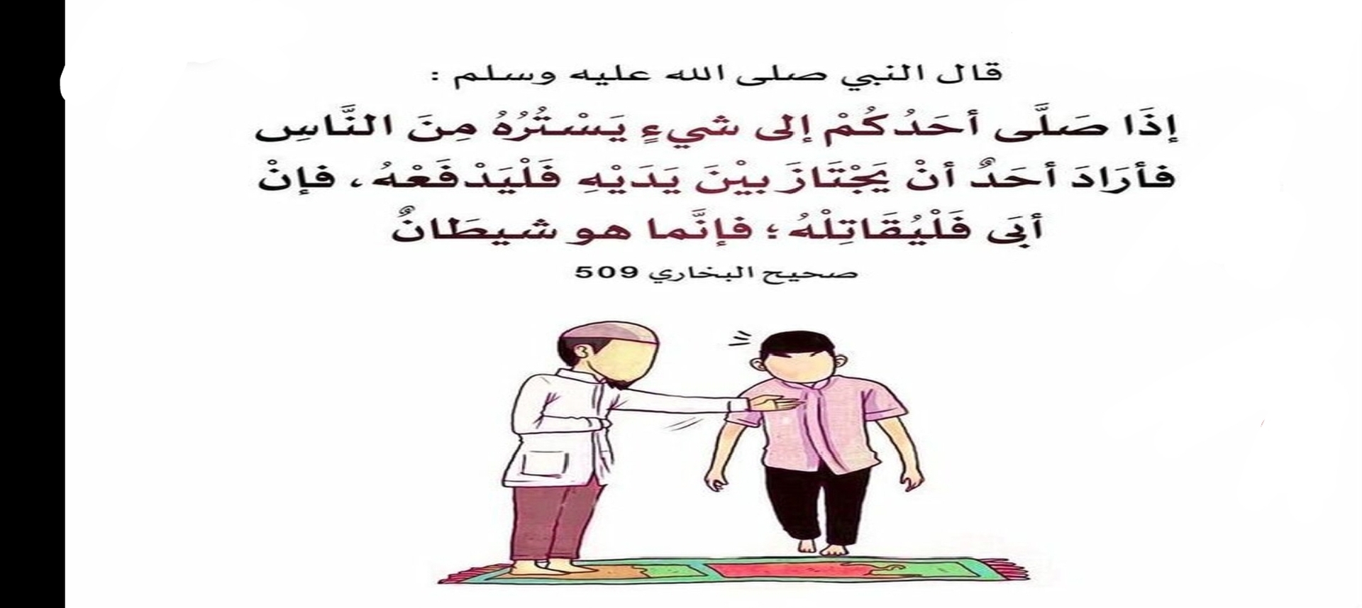 حديث