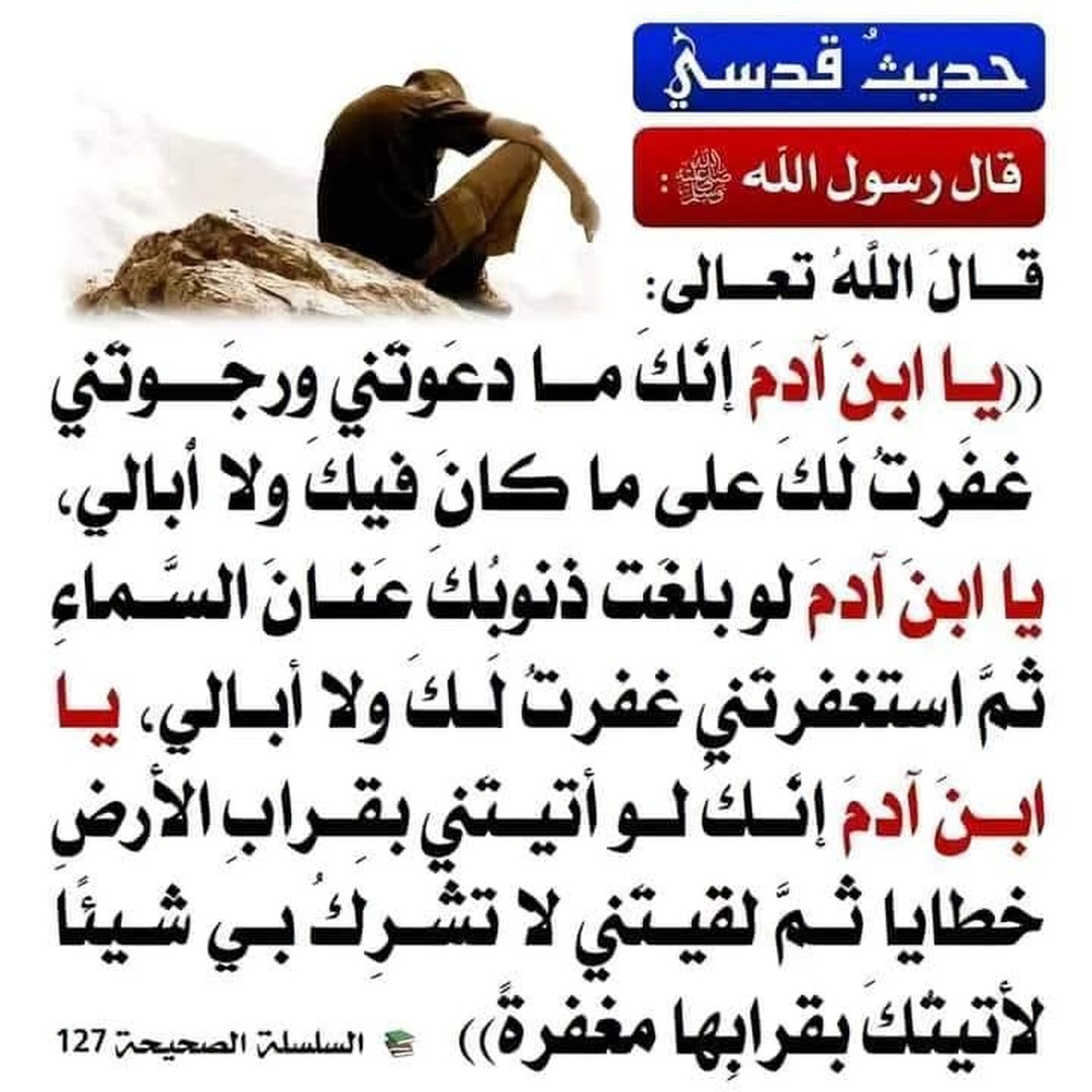حديث