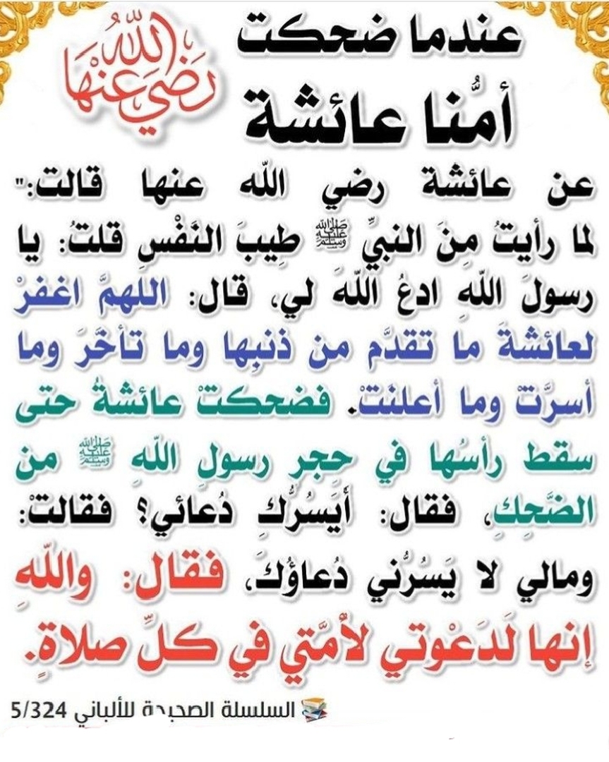 حديث