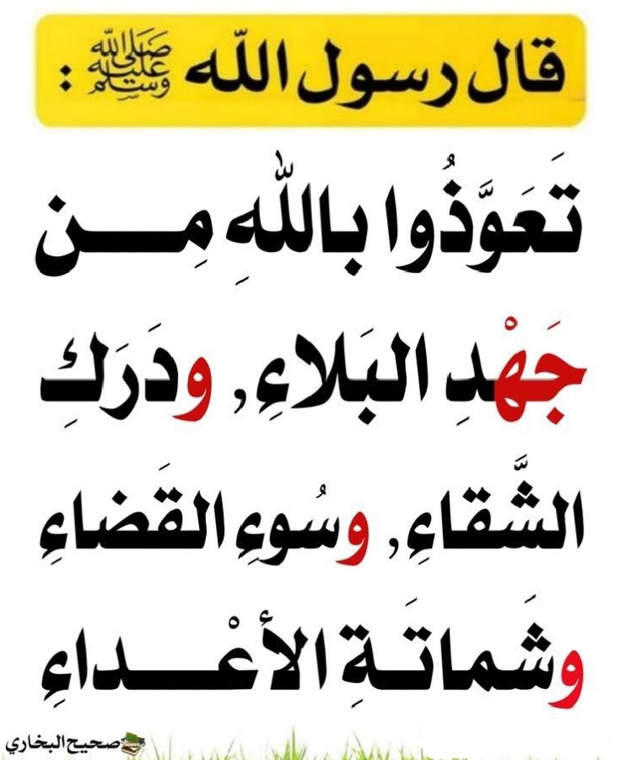 حديث