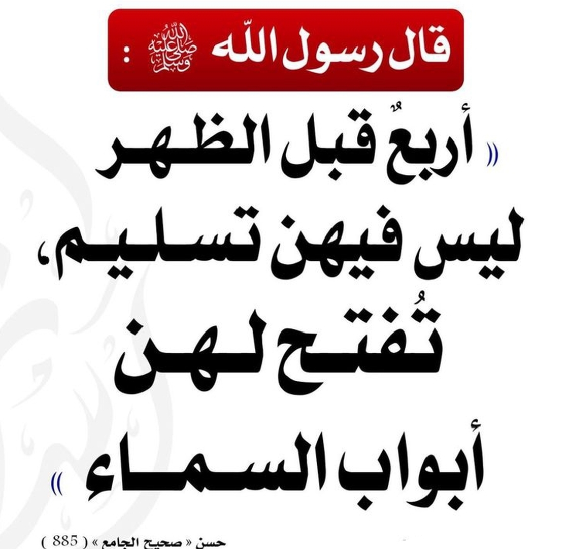 حديث