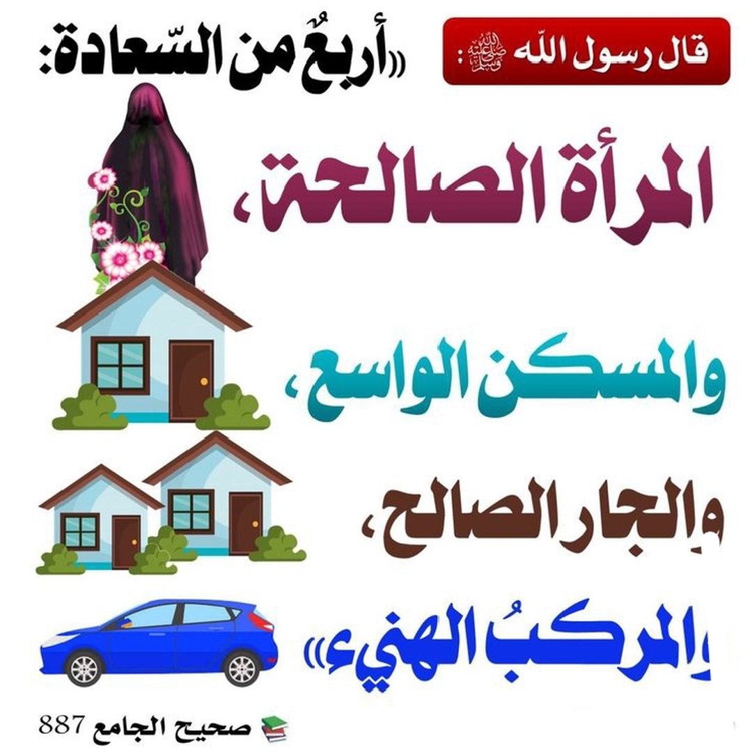 حديث