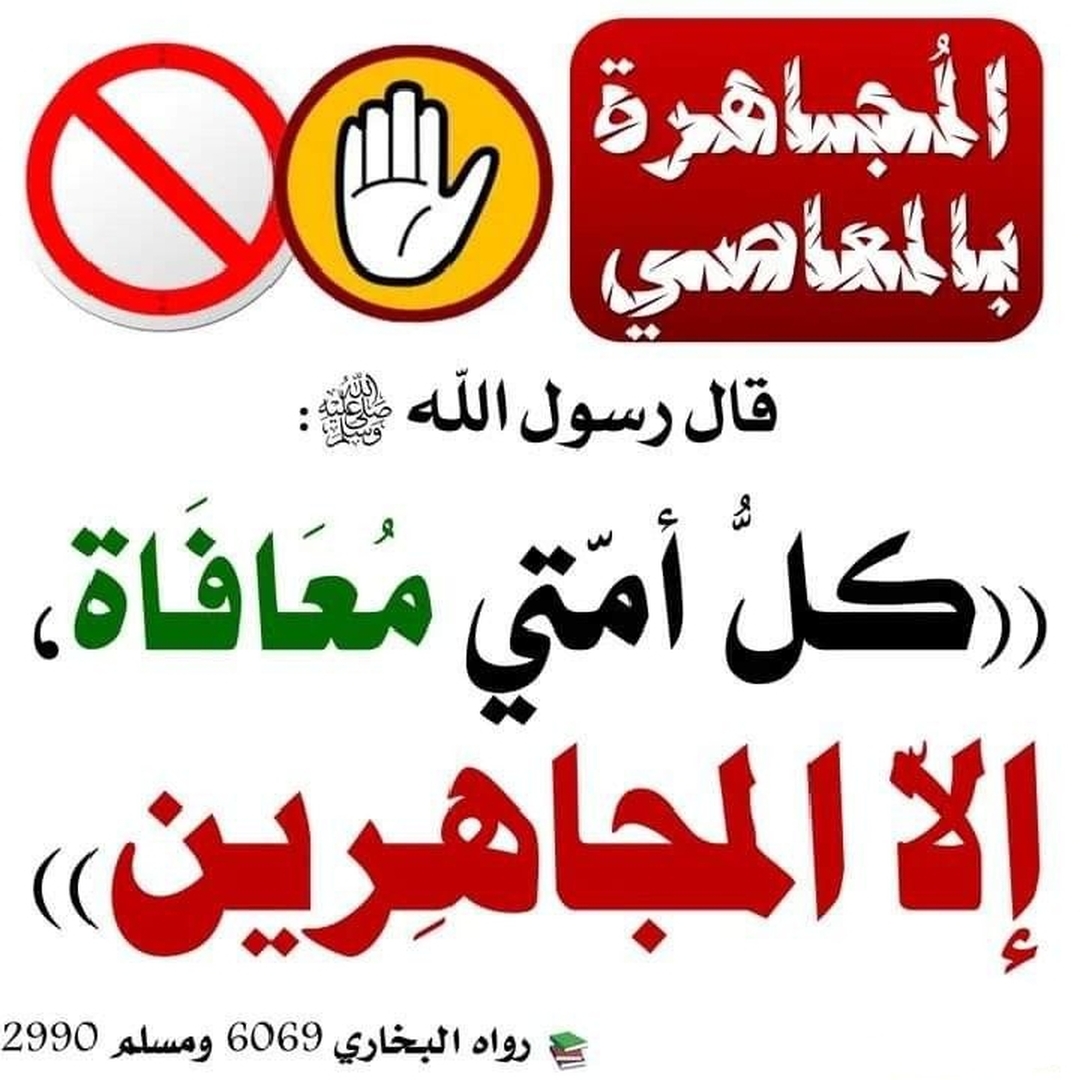 حديث