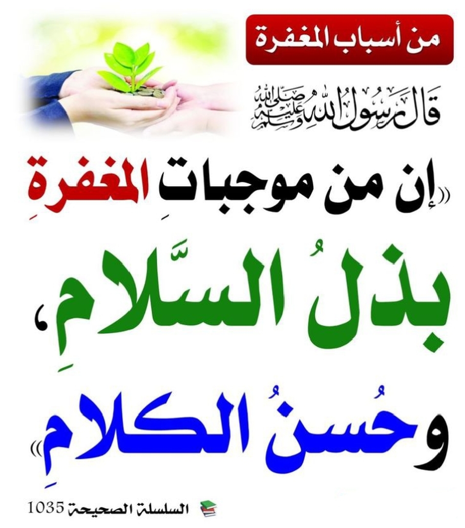 حديث