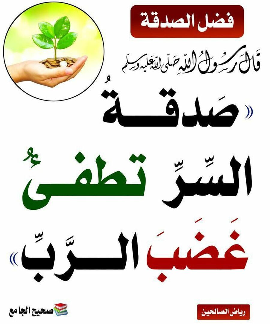 حديث
