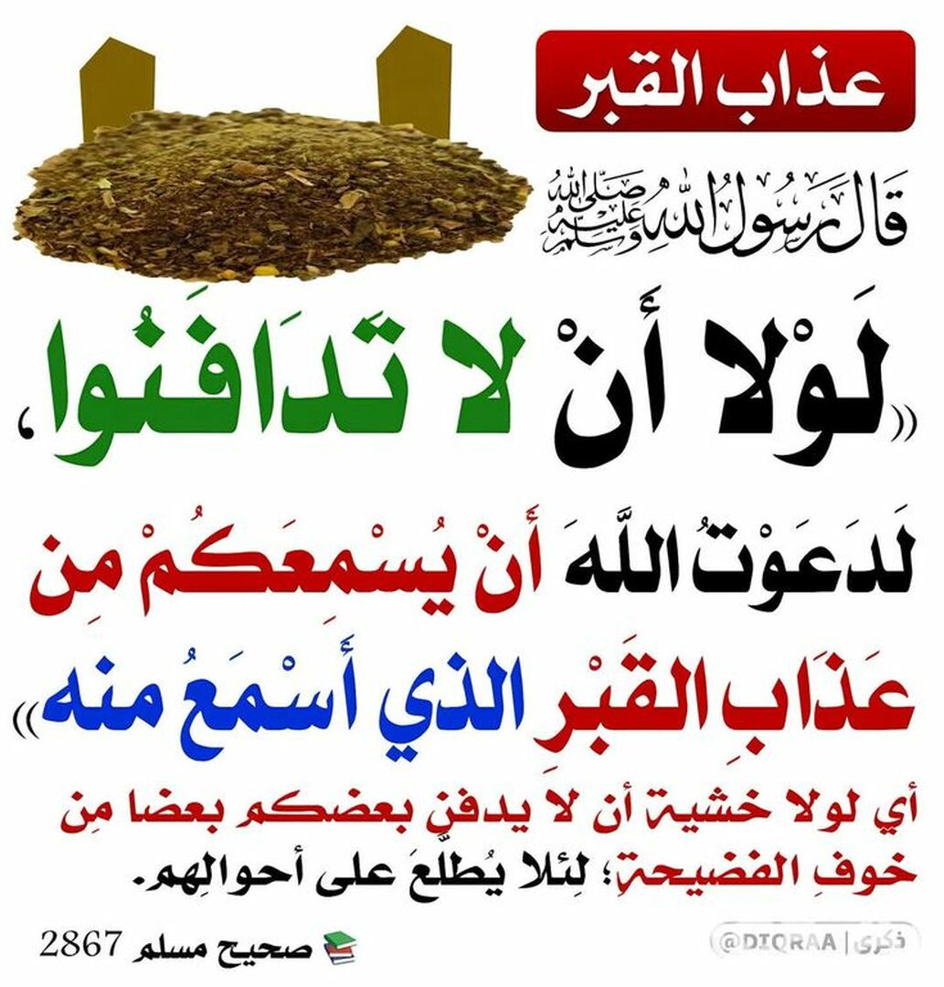 حديث