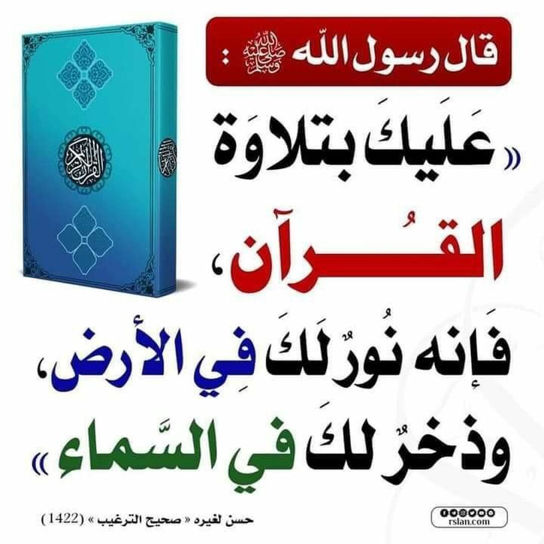 حديث