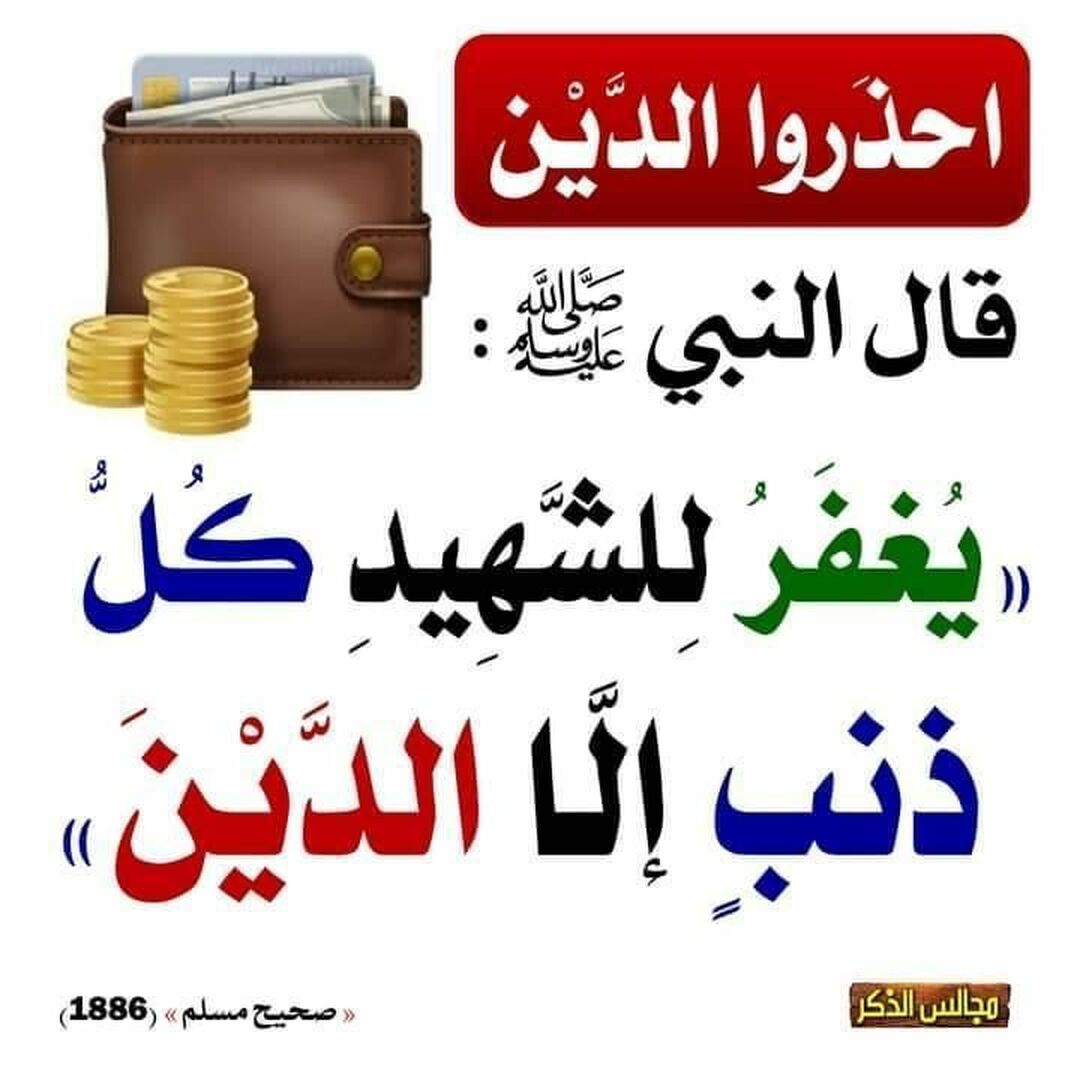 حديث