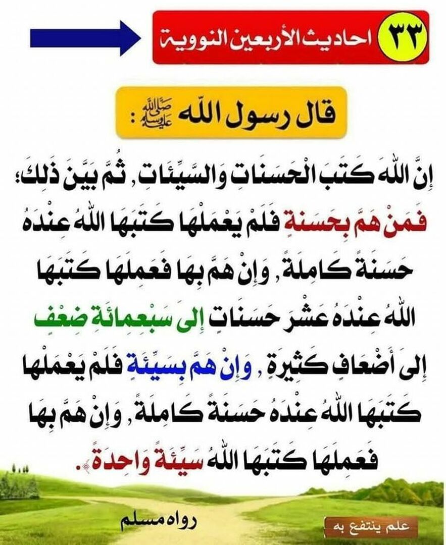حديث