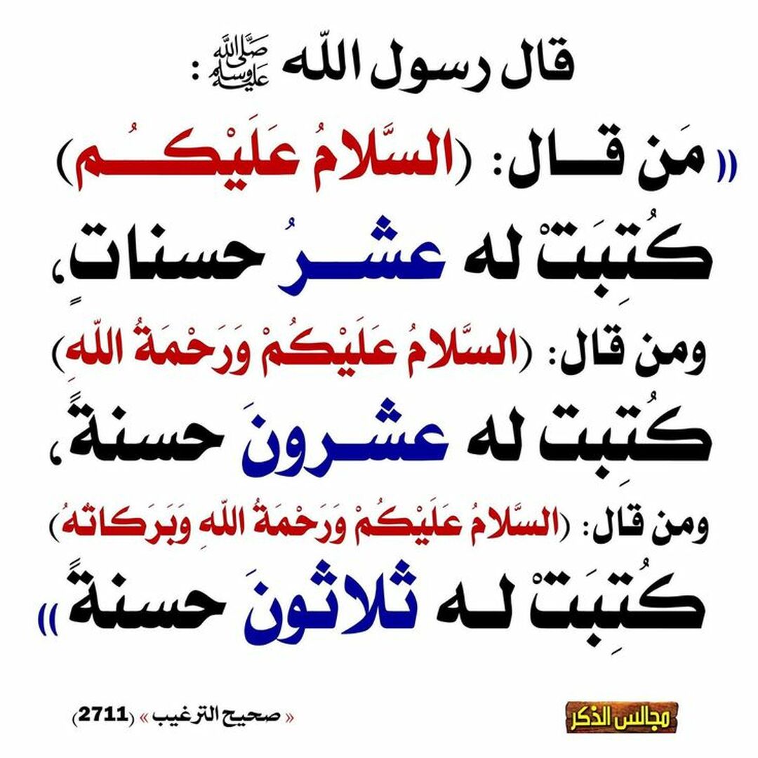 حديث