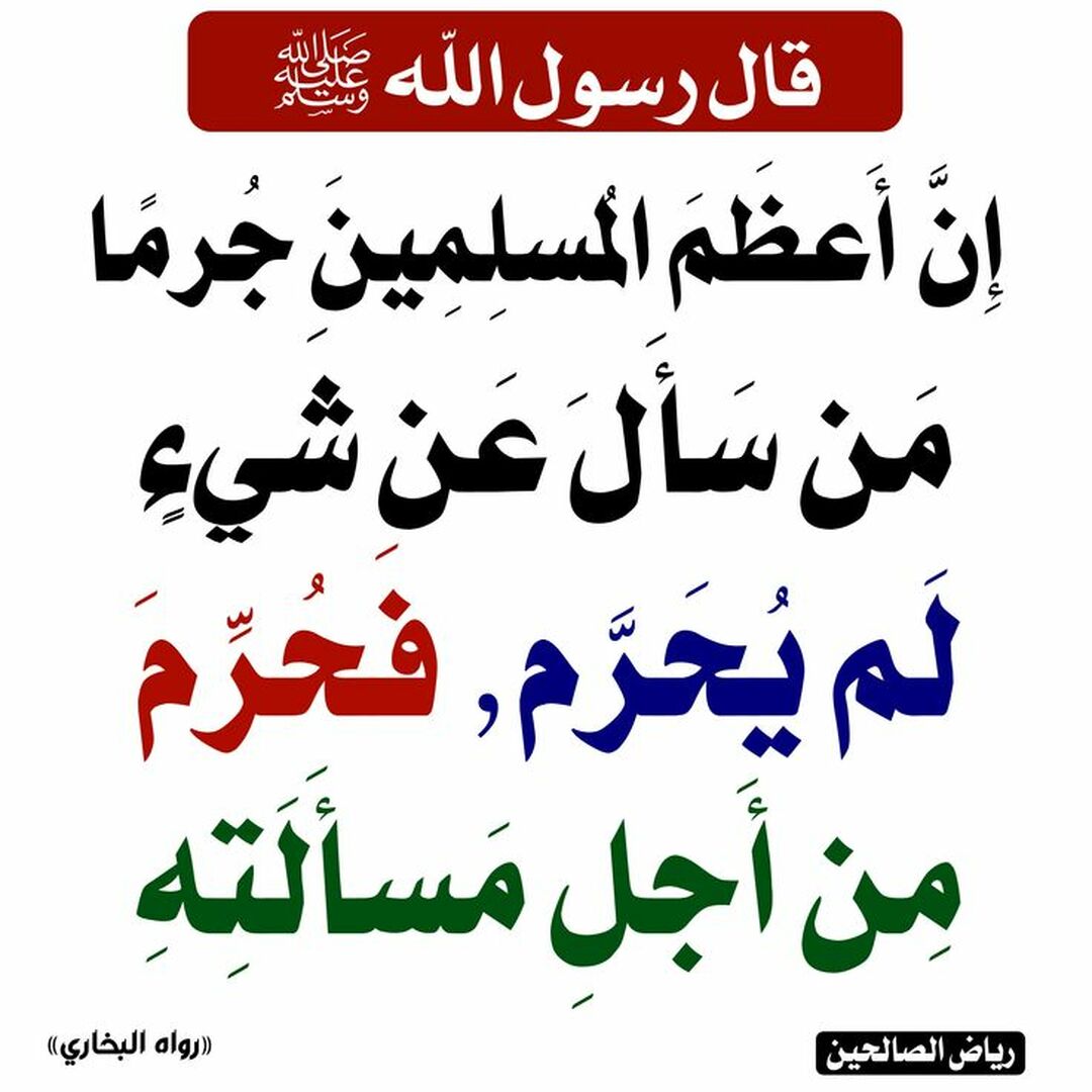 حديث