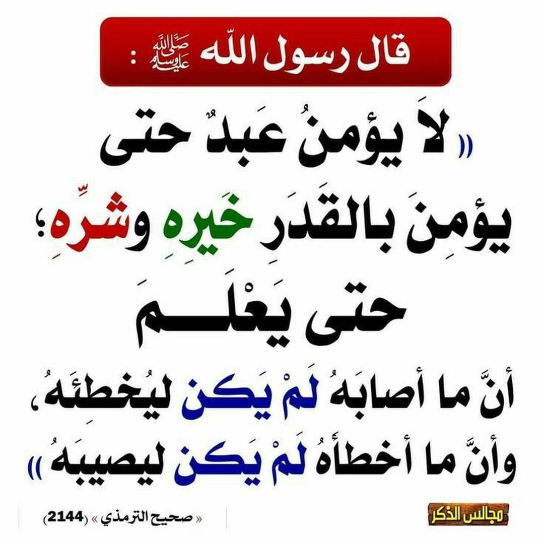 حديث
