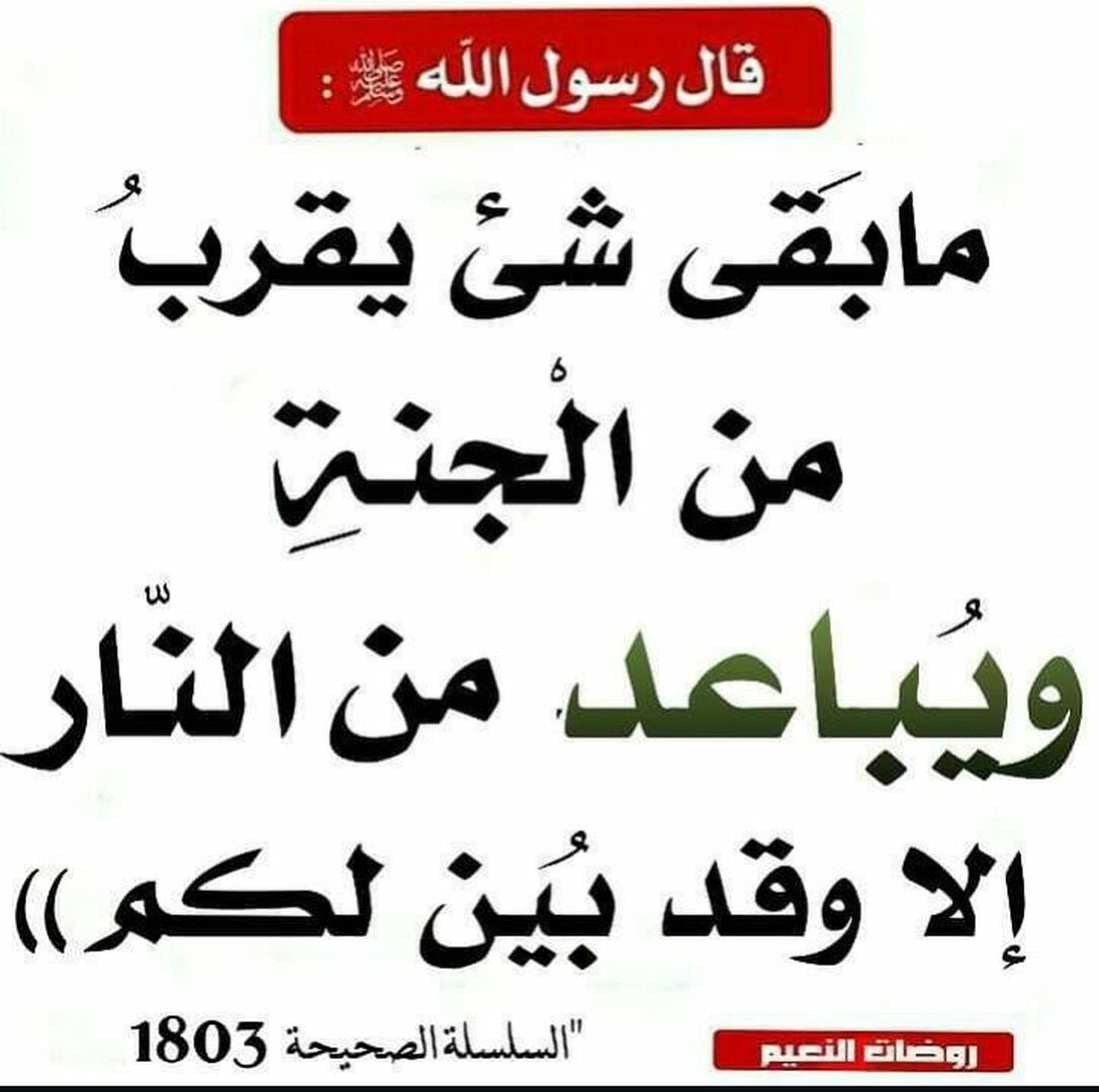 حديث