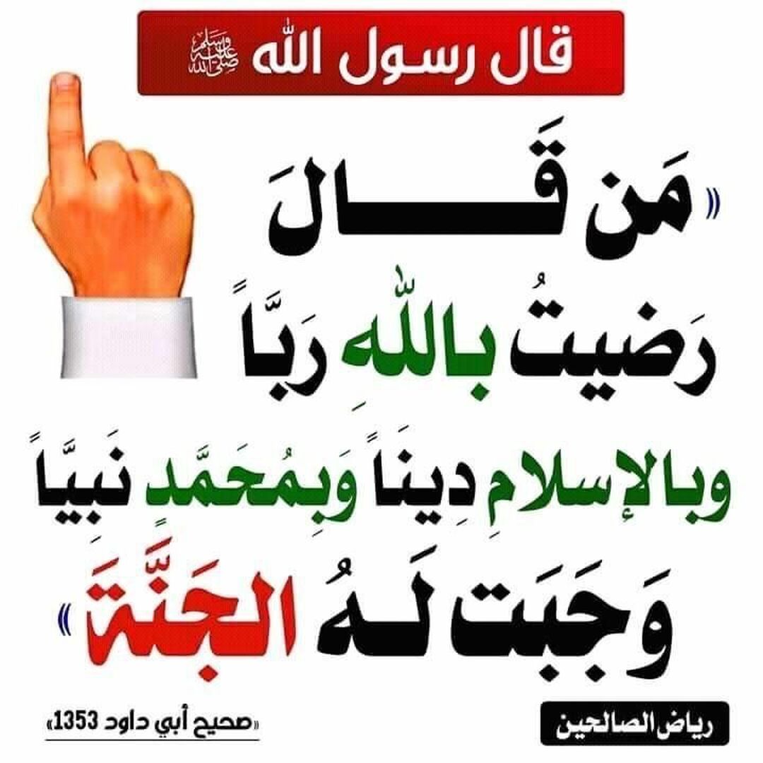 حديث