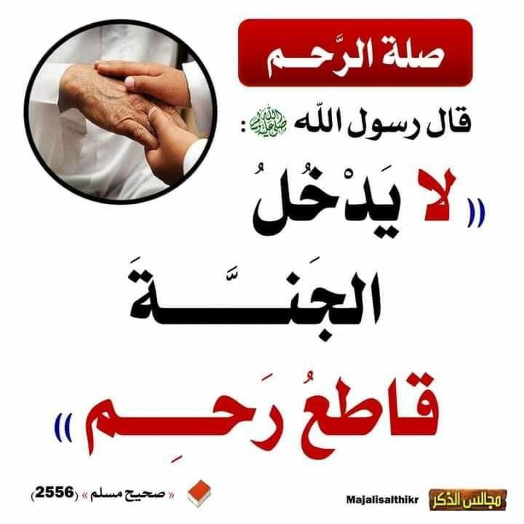 حديث