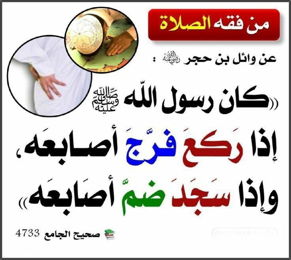 حديث