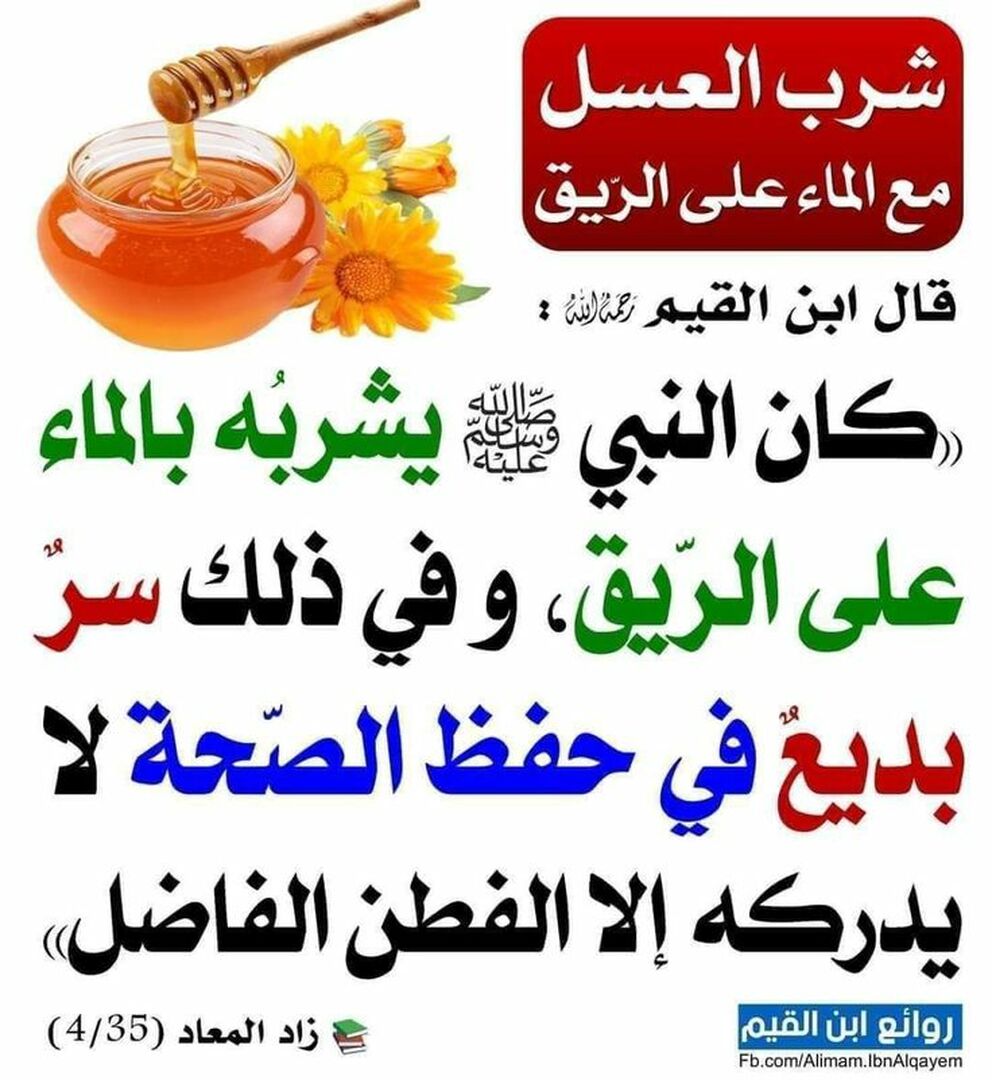 حديث