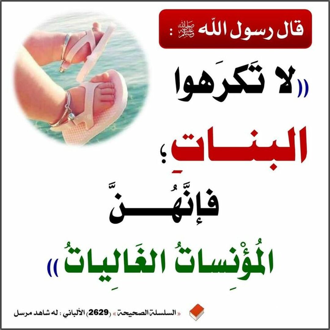 حديث