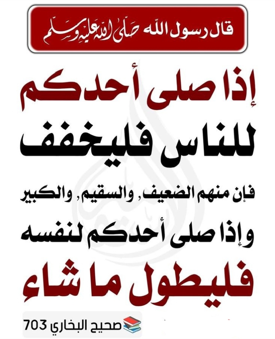 حديث