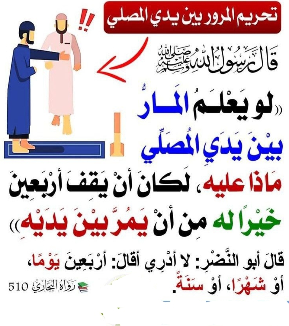 حديث