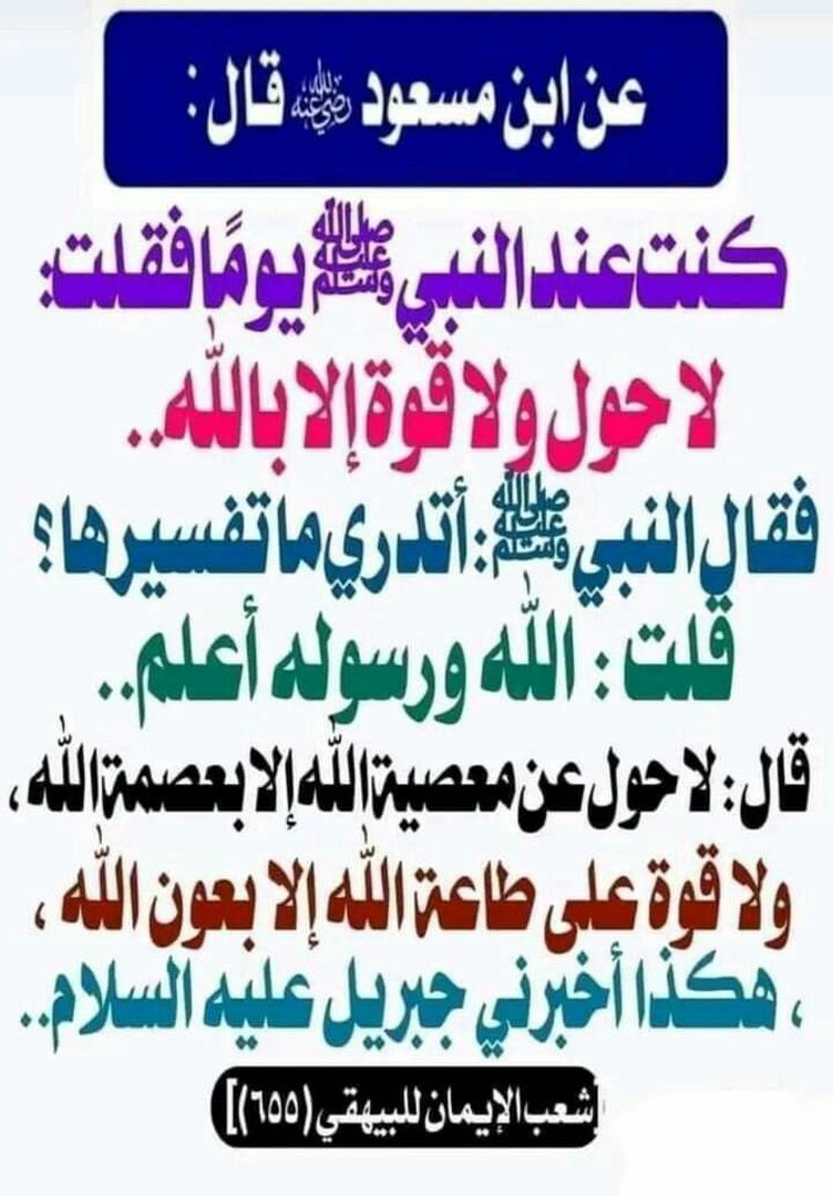 حديث