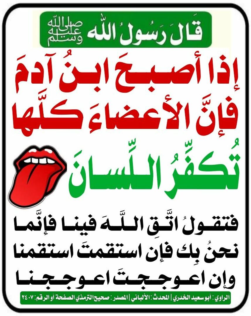 حديث