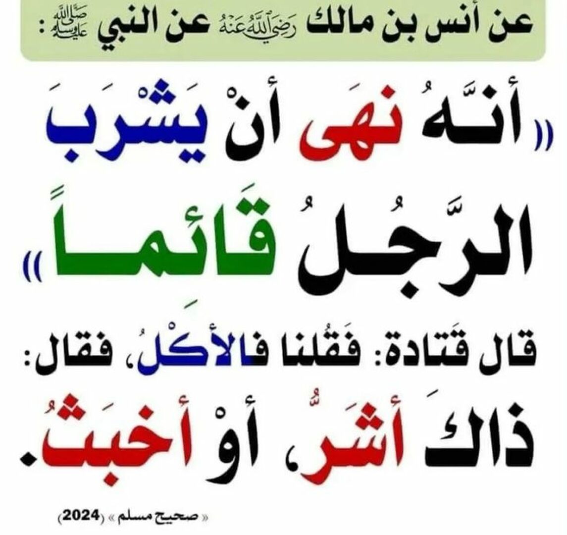 حديث