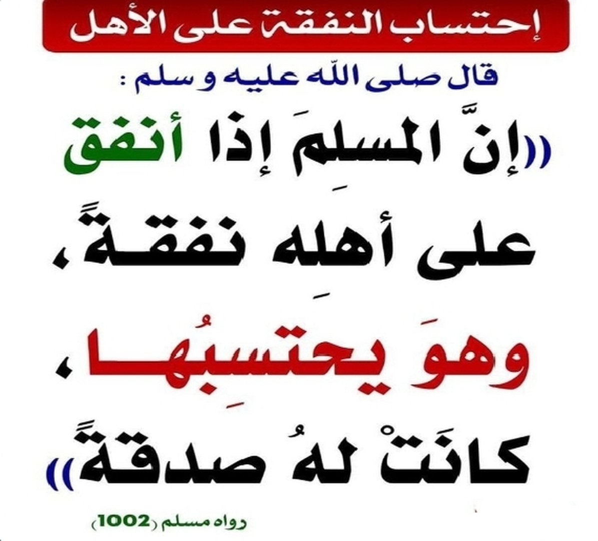 حديث