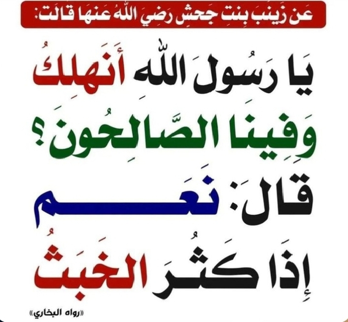 حديث