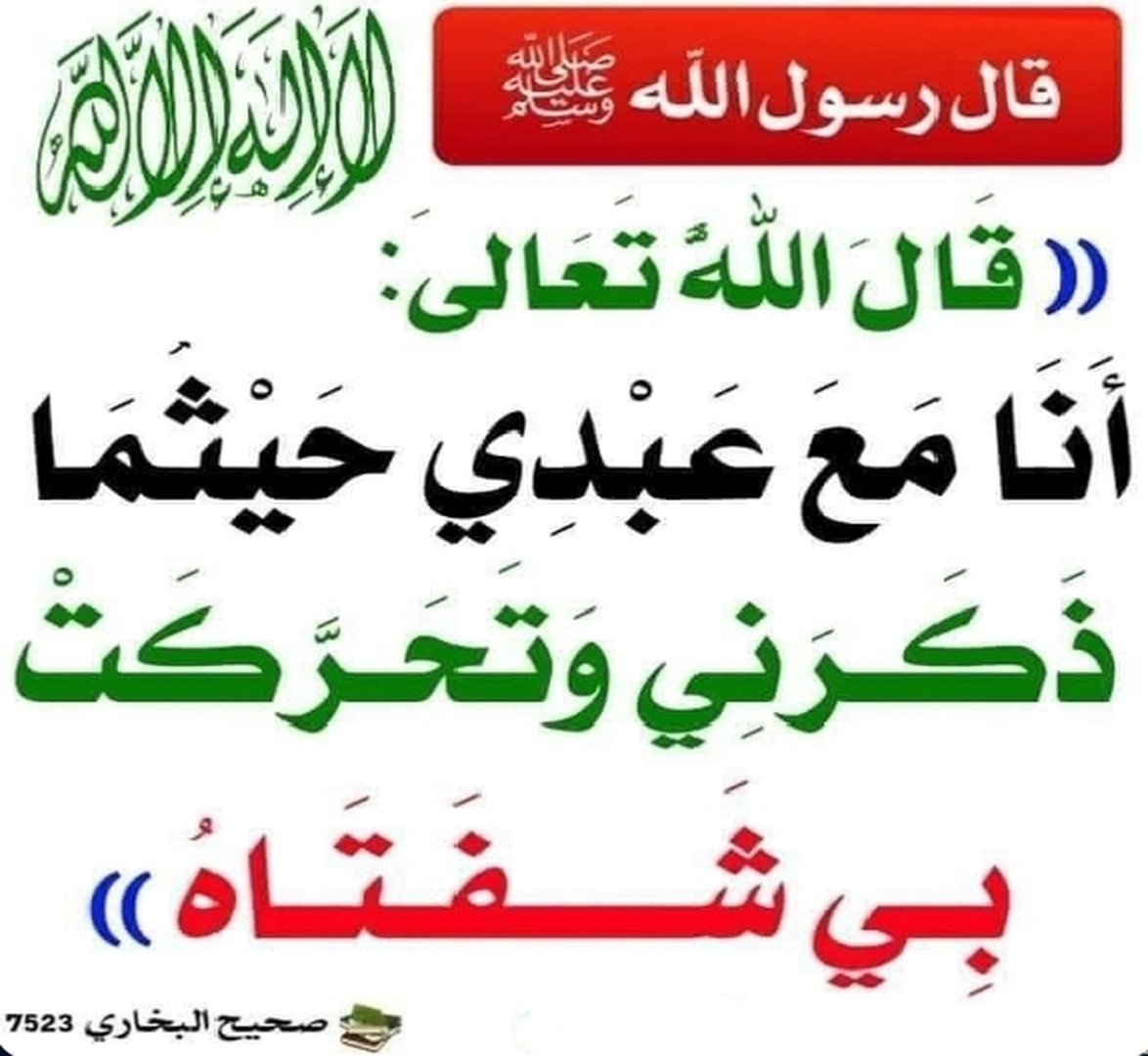 حديث