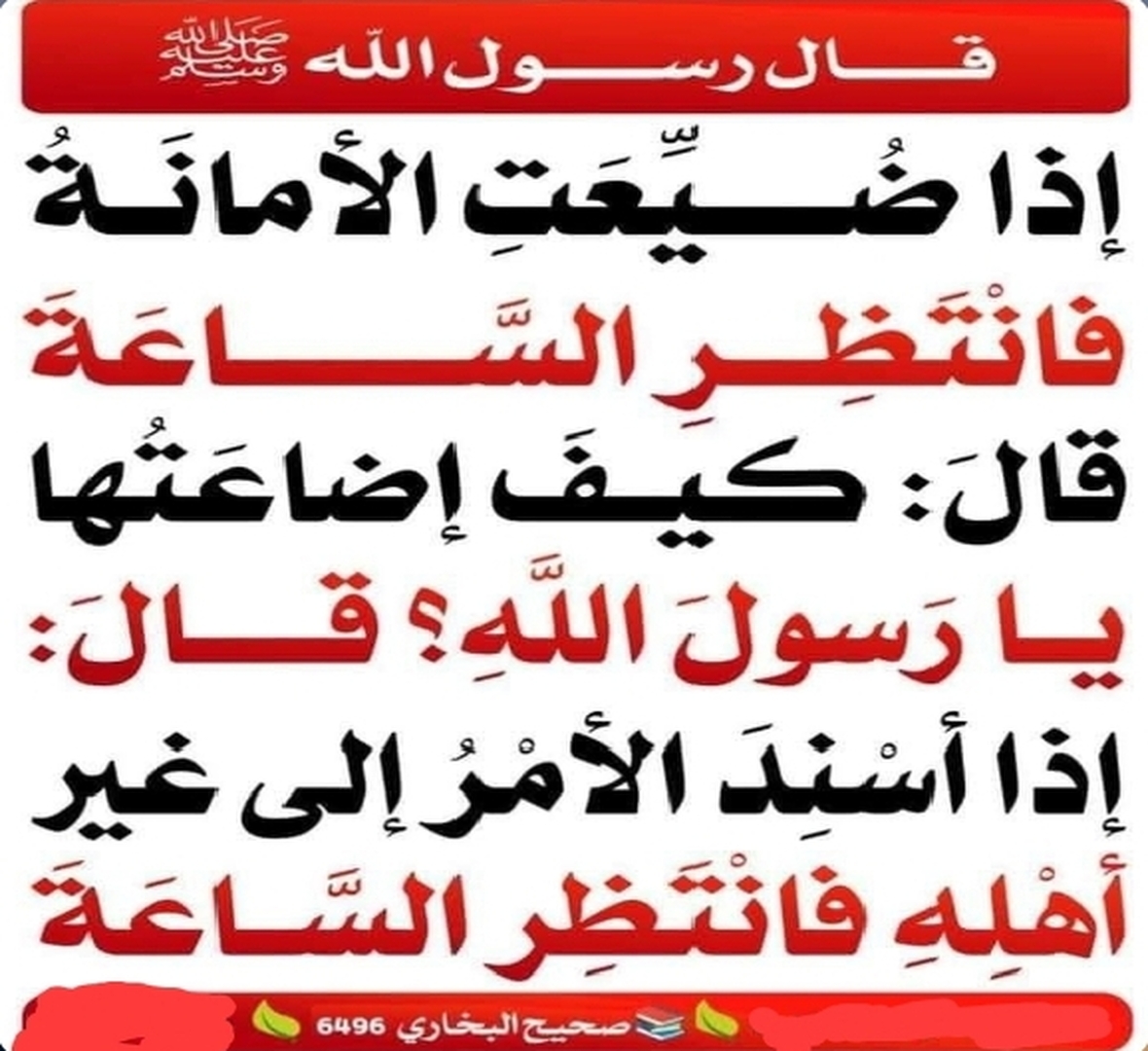 حديث